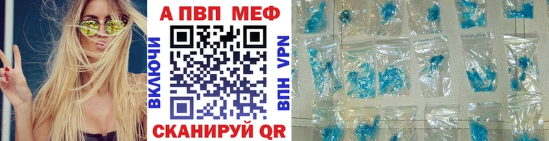 A PVP СК КРИС  Купить закладки  Ивдель 