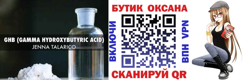 Купить закладки  Ивдель  Бутират Butirat 