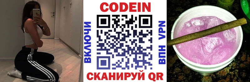 Кодеиновый сироп Lean Purple Drank  Купить  Ивдель 