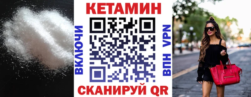 Купить  Ивдель  Кетамин VHQ 